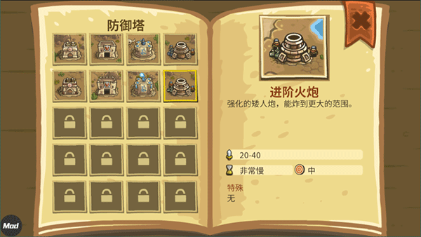 皇城突袭前线英雄全开中文无敌版截图4