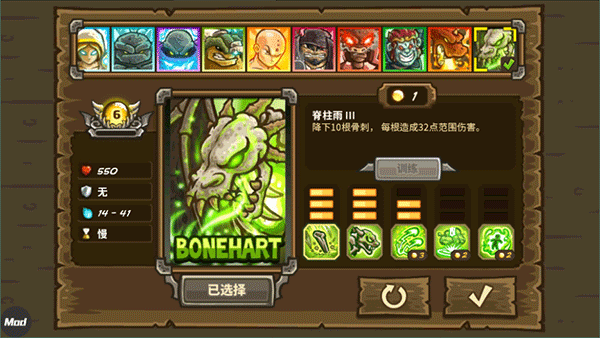 皇城突袭前线英雄全开中文无敌版截图5