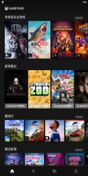 xbox game pass手机版截图4