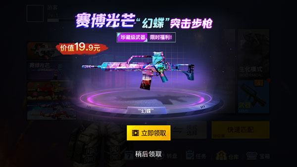 枪战荣耀精英截图4