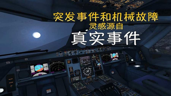 极限着陆正版截图1