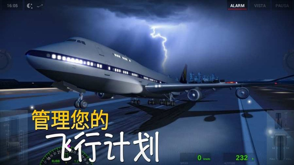 极限着陆正版截图2