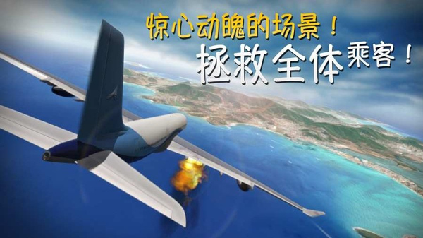 极限着陆正版截图4
