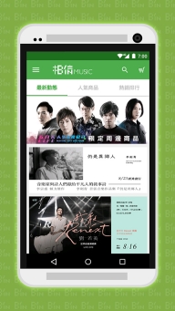 相信音乐线上购物截图4