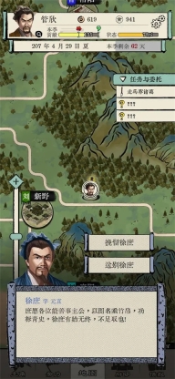 三国人生模拟游戏最新版截图4