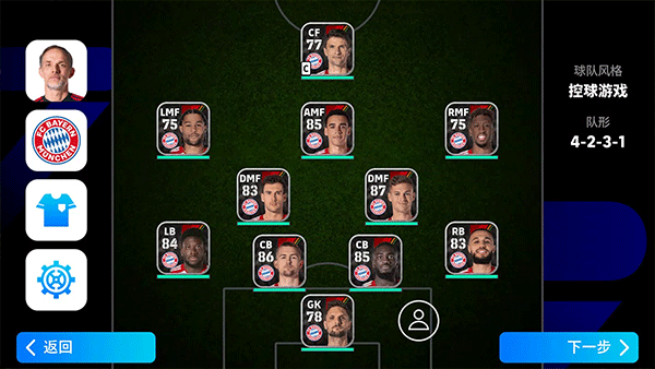 eFootball 2025截图1
