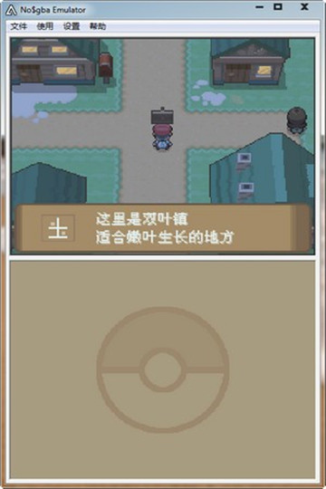 口袋妖怪白金汉化版截图4