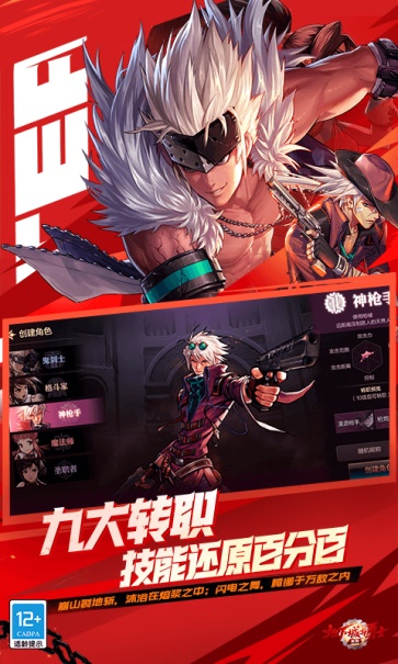 地下城与勇士韩服截图1