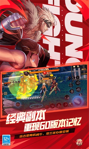 地下城与勇士韩服截图2