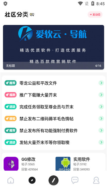 芥末空间截图3