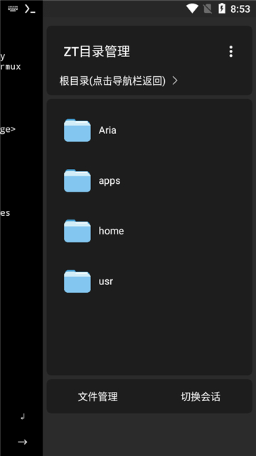 zerotermux截图1