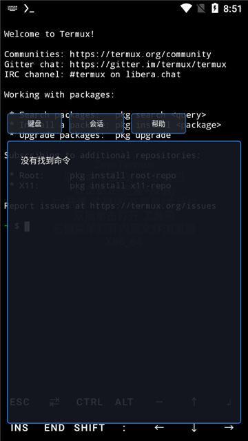 zerotermux截图3