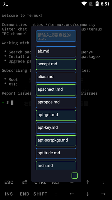 zerotermux截图4