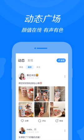 来来语音截图3