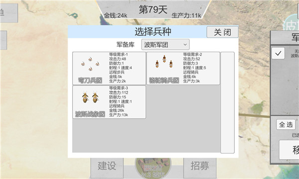 世界战史先秦  截图1