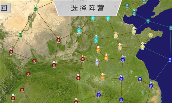 世界战史先秦  截图4
