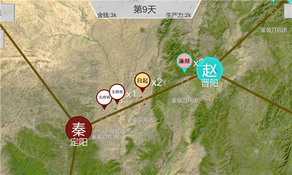 世界战史先秦  截图5