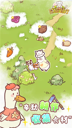 熊猫餐厅最新版截图5