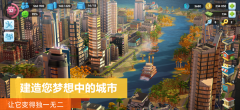 Simcity2025最新版截图3