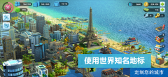 Simcity2025最新版截图4