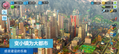 Simcity2025最新版截图5
