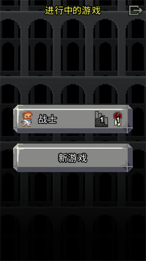 破碎的像素地牢  截图4