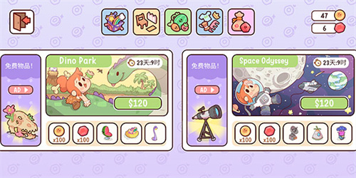 我亲爱的农场内购版截图2