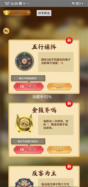 万宁象棋大招版截图3