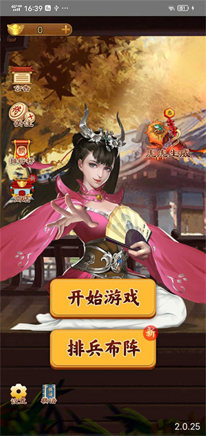 万宁象棋大招版截图4