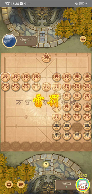 万宁象棋大招版截图5