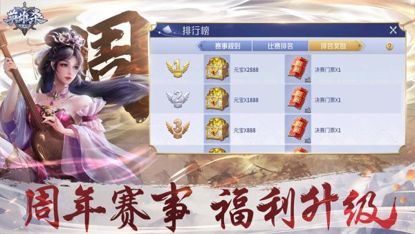 英雄杀2025  截图1