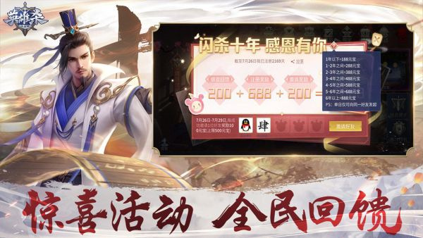 英雄杀2025  截图3