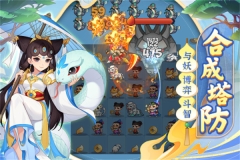 葫芦娃大作战OPPO版截图2
