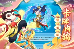 葫芦娃大作战OPPO版截图5