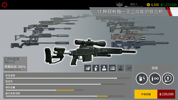 杀手狙击手中文版截图2