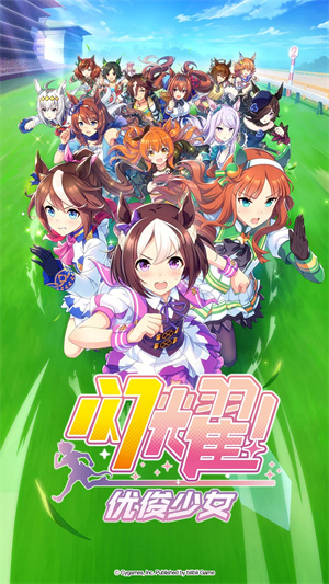 闪耀优俊少女无限萝卜版截图3