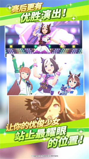 闪耀优俊少女无限萝卜版截图4