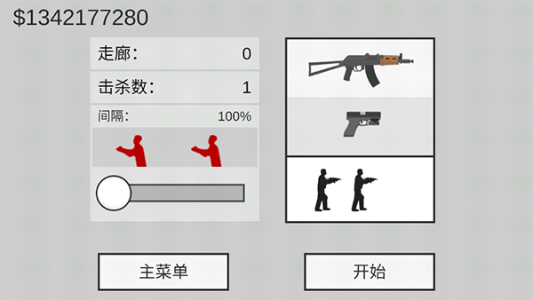 射杀僵尸防御(平面僵尸)MOD  截图1