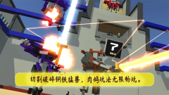 机器人角斗场正版截图1