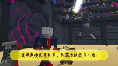 机器人角斗场正版截图4