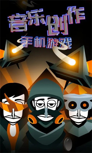 节奏盒子The Void模组无广告最新版截图1