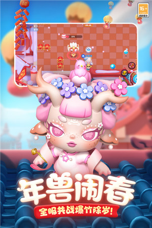 全民泡泡超人最新版截图4
