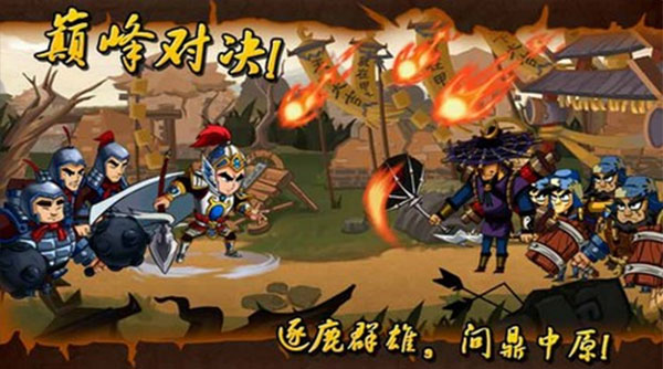 狂斩三国单机版截图2