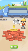 男人逆袭记  截图4
