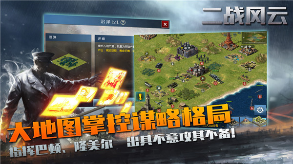 二战狙击无限金条版截图2