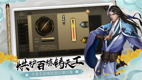 下一站江湖  免费版截图3