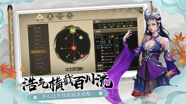 下一站江湖  免费版截图9