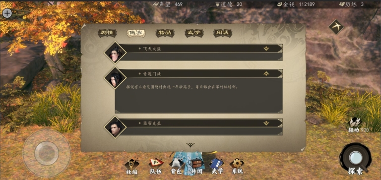 下一站江湖  免费版截图10