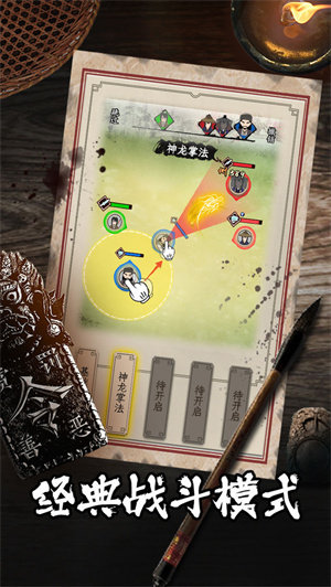 大侠式人生2开放江湖  免费版截图4