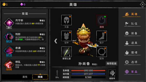流沙之城最新免费版截图7
